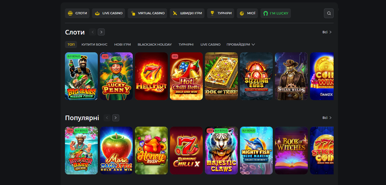 Інтерфейс розділу казино на сайті PokerBet