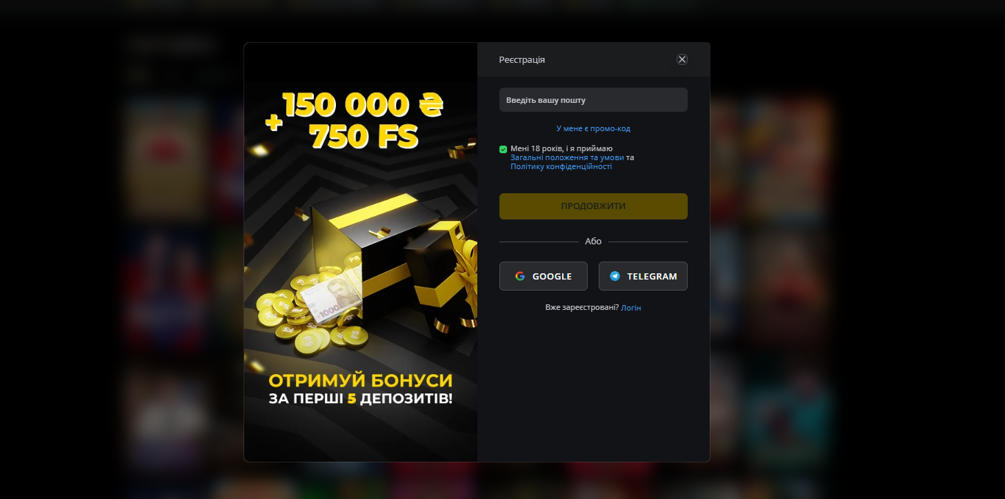 Форма реєстрації нового користувача на платформі PokerBet